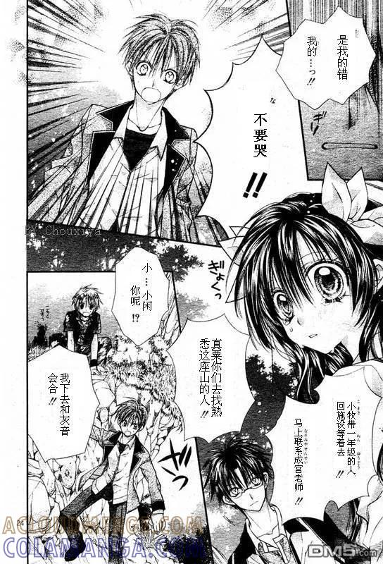绅士同盟 第30话 第25页