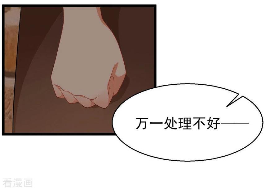 《摄影师和小助理》第24话 第28页