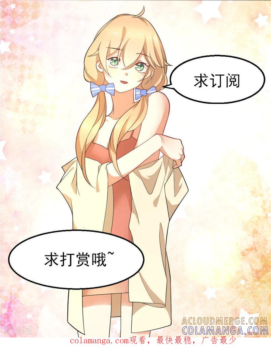 《摄影师和小助理》第24话 第37页