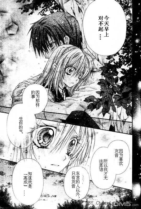 绅士同盟 第30话 第30页