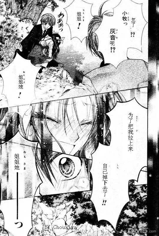 绅士同盟 第30话 第24页