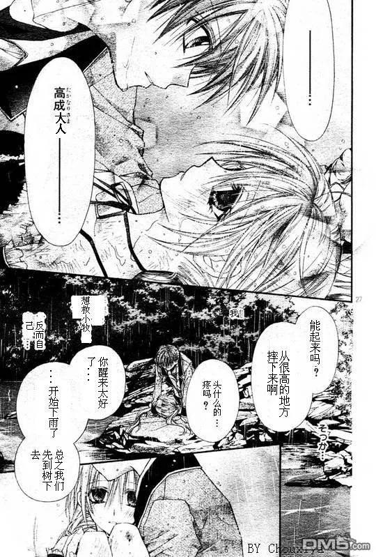 绅士同盟 第30话 第28页