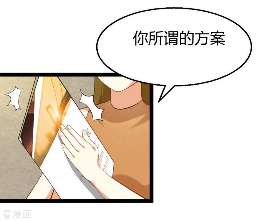 《摄影师和小助理》第24话 第10页