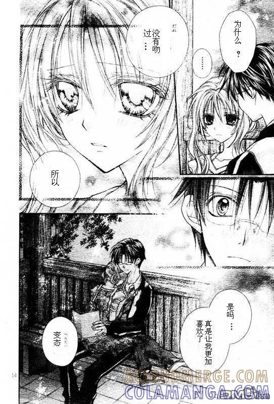 绅士同盟 第30话 第15页