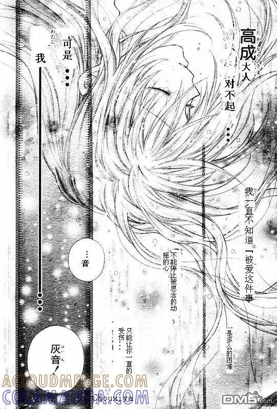 绅士同盟 第30话 第27页