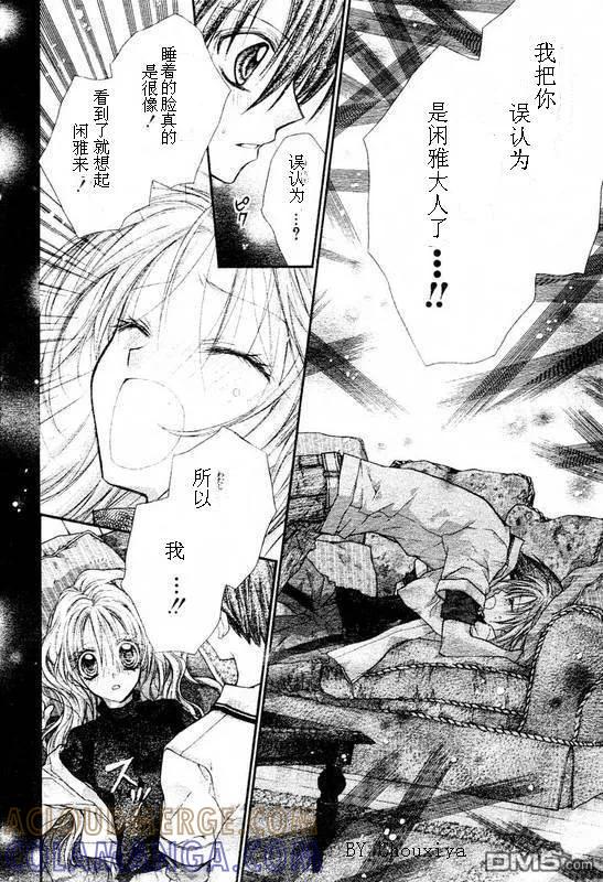 绅士同盟 第30话 第5页