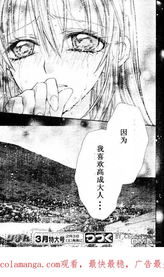 绅士同盟 第30话 第32页
