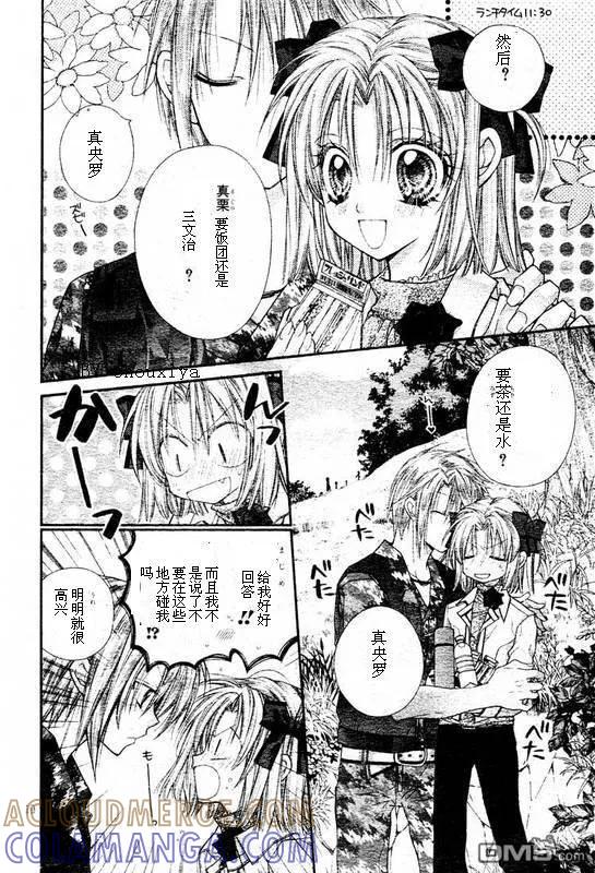 绅士同盟 第30话 第11页