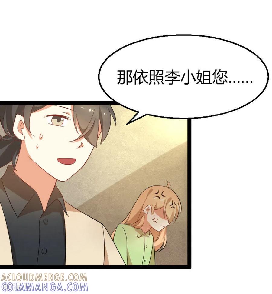 《摄影师和小助理》第24话 第13页