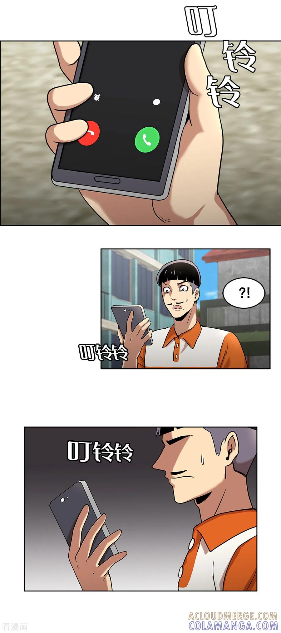 《第三只眼》二季第1话 好久不见 第23页