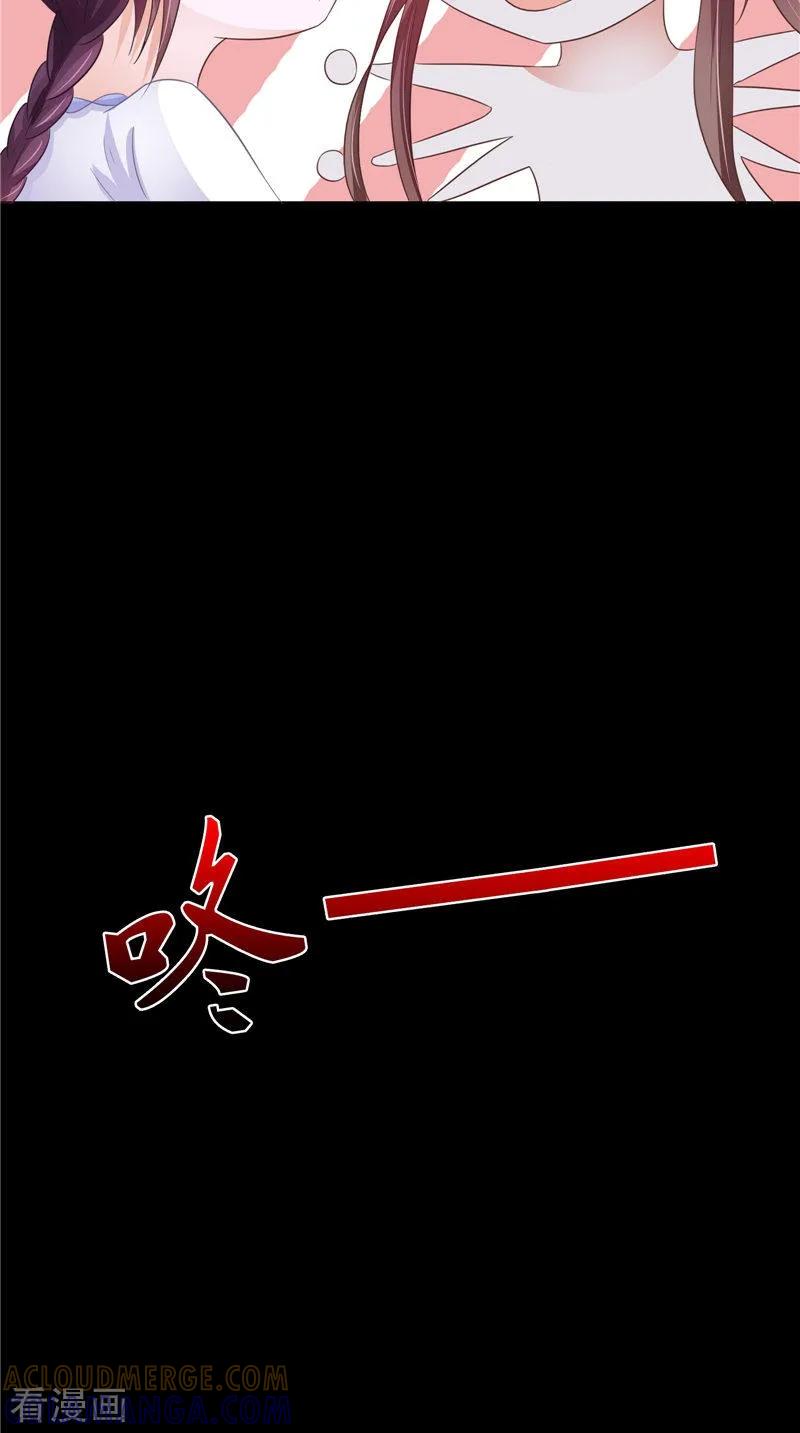 《我的夫君是冥王》第24话 意料之外的背叛 第13页