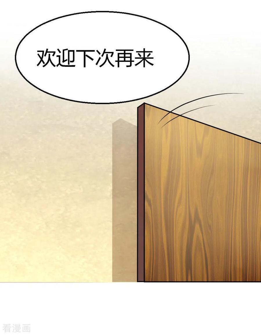 《摄影师和小助理》第24话 第20页
