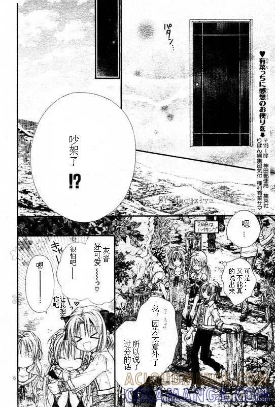 绅士同盟 第30话 第7页