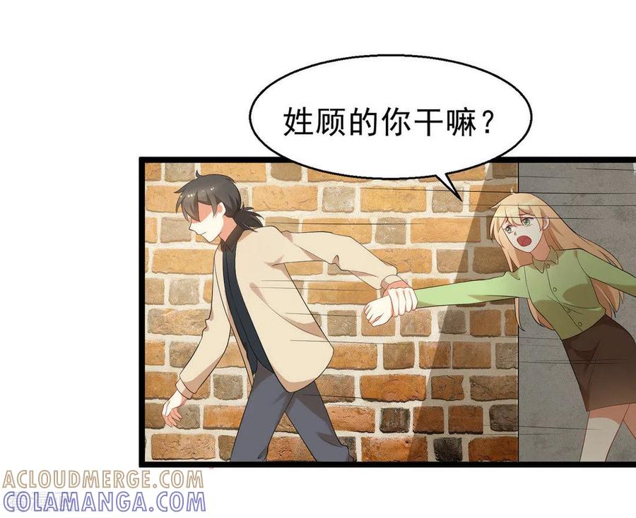 《摄影师和小助理》第24话 第21页