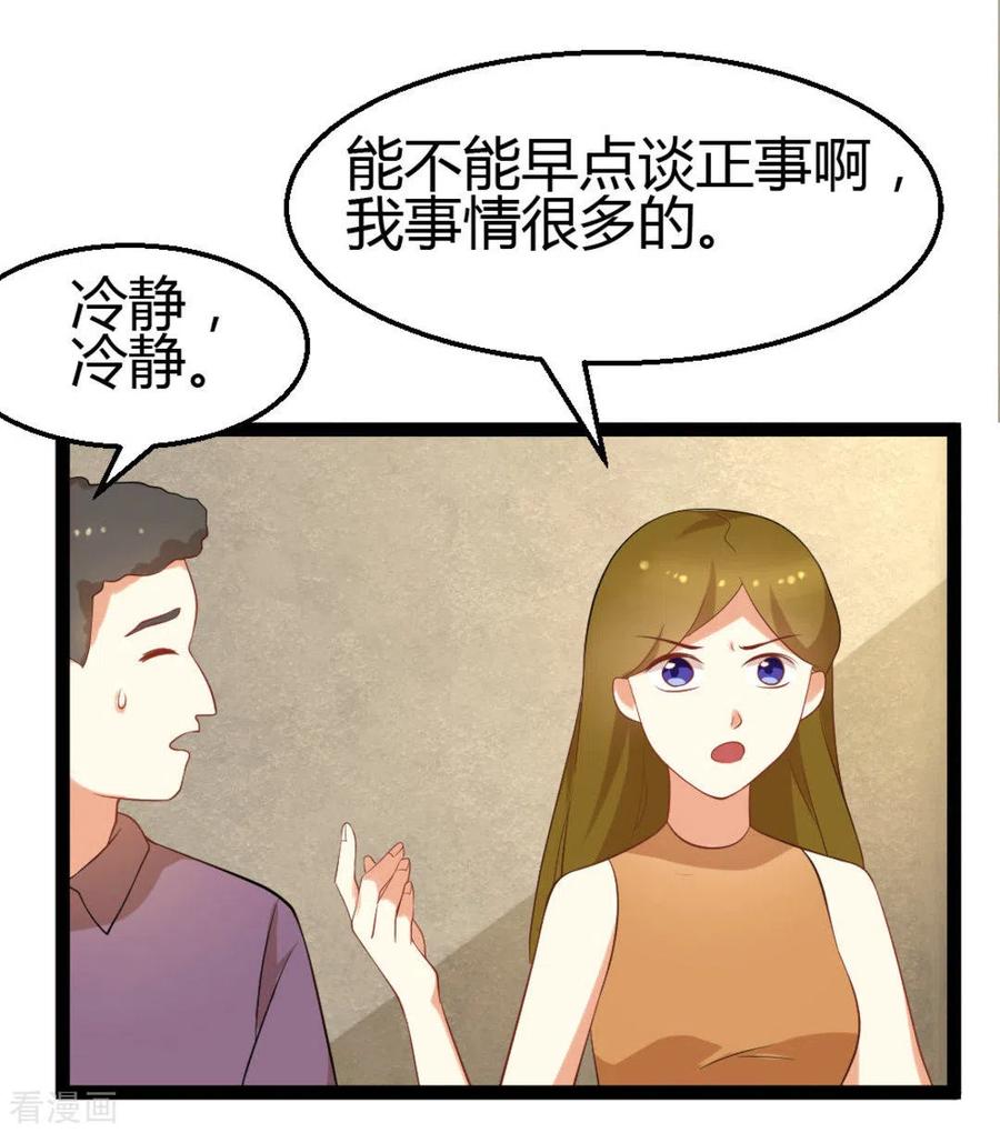 《摄影师和小助理》第24话 第4页