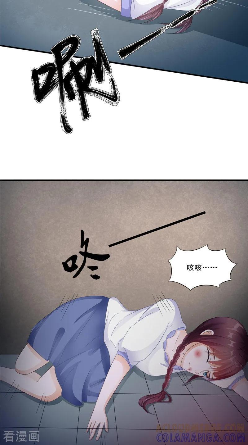 《我的夫君是冥王》第24话 意料之外的背叛 第19页