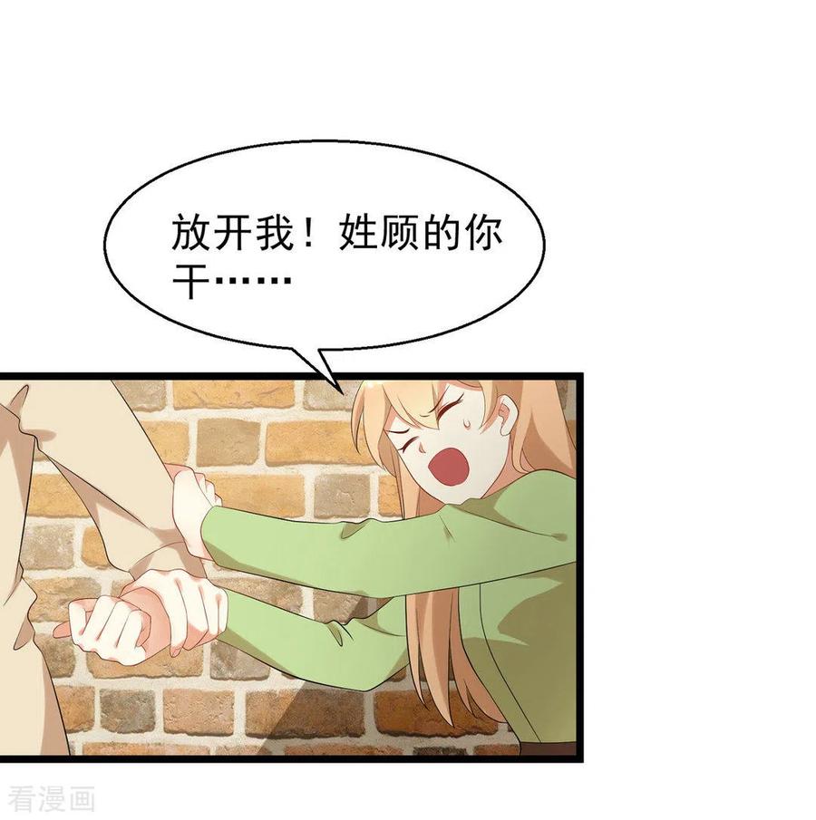 《摄影师和小助理》第24话 第22页