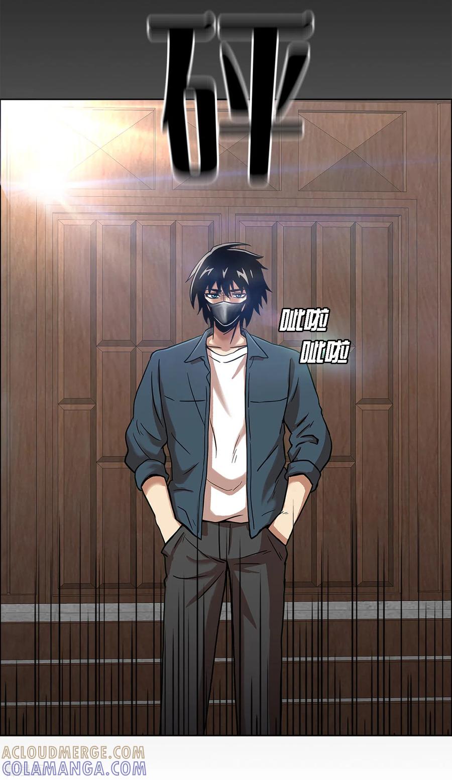 《第三只眼》二季第1话 好久不见 第27页