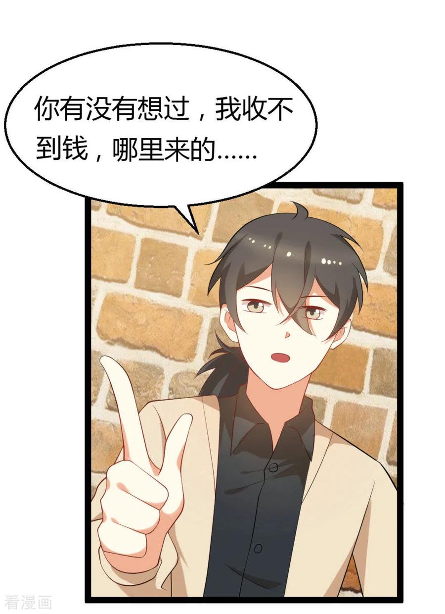 《摄影师和小助理》第24话 第34页