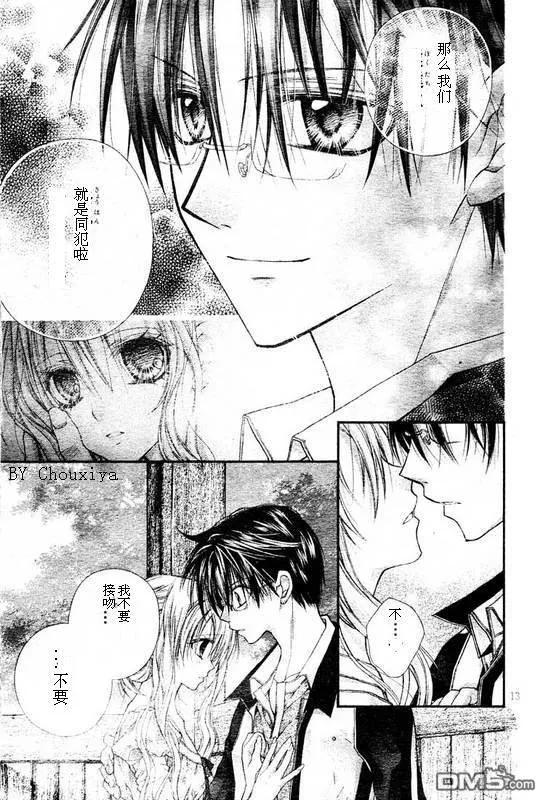 绅士同盟 第30话 第14页
