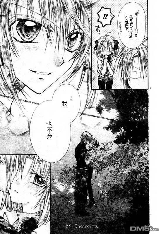 绅士同盟 第30话 第12页