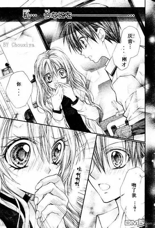 绅士同盟 第30话 第2页