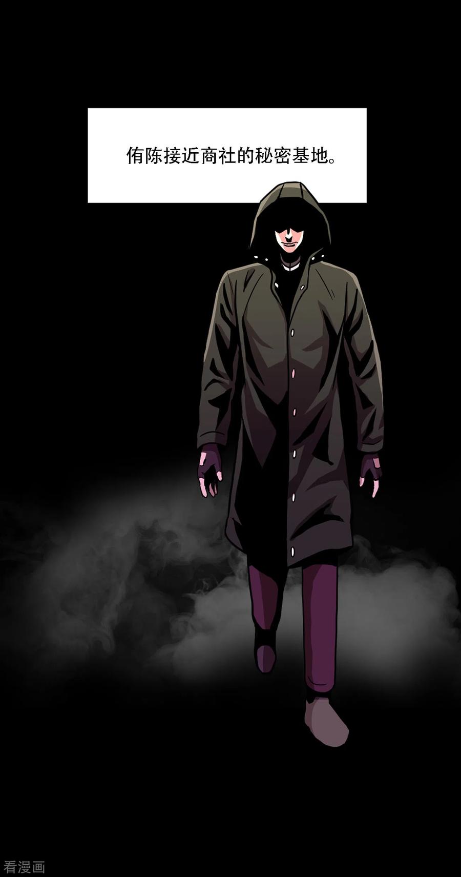 《第三只眼》二季第1话 好久不见 第16页