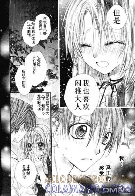 绅士同盟 第31话 第3页