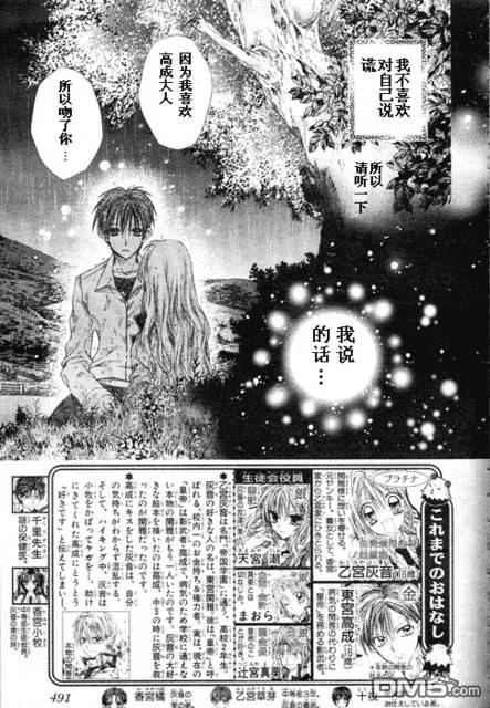 绅士同盟 第31话 第2页