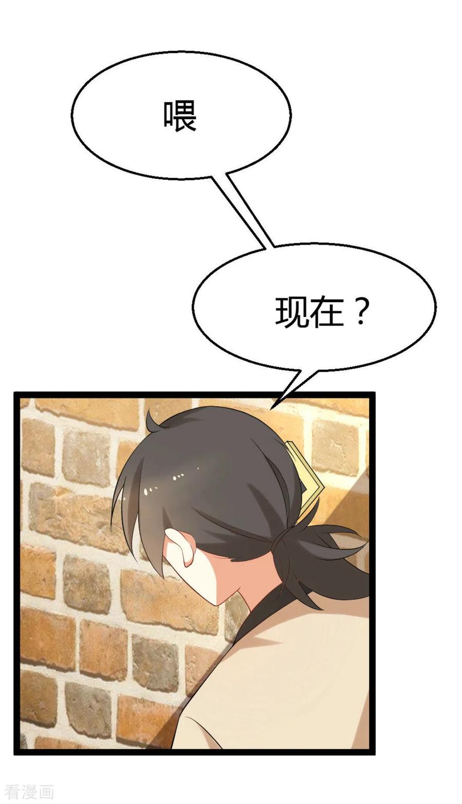 《摄影师和小助理》第25话 第4页