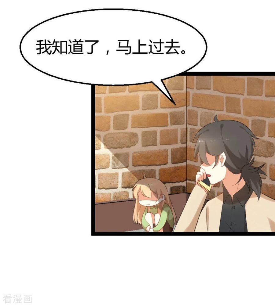 《摄影师和小助理》第25话 第8页