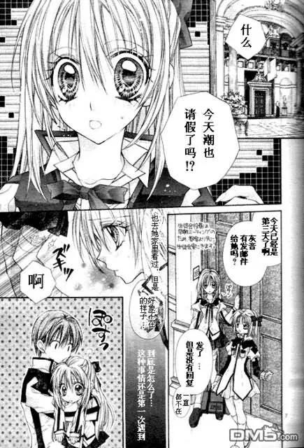 绅士同盟 第31话 第8页