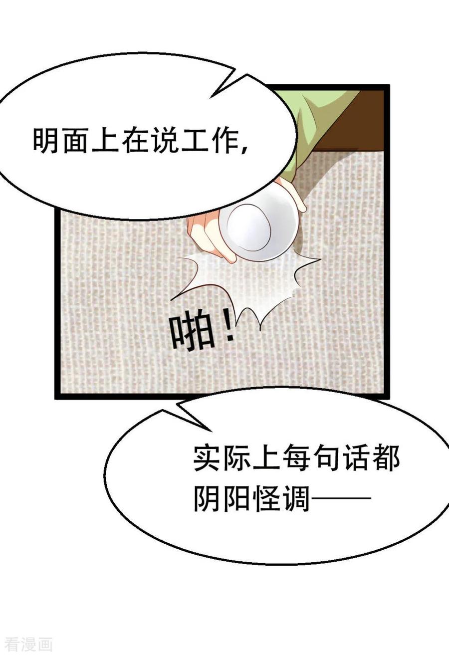 《摄影师和小助理》第25话 第28页