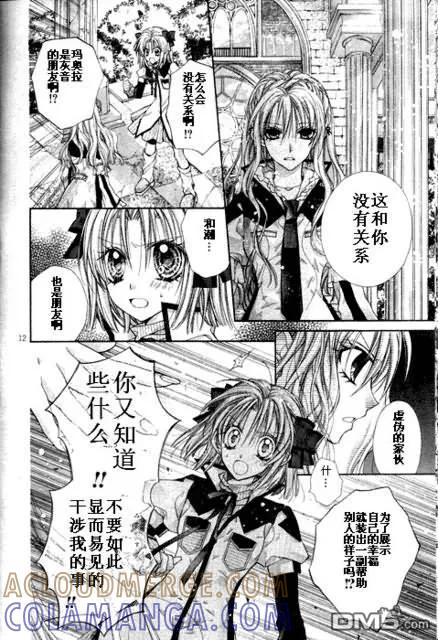 绅士同盟 第31话 第13页