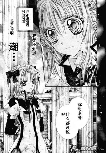 绅士同盟 第31话 第12页