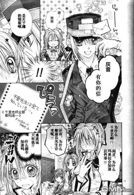 绅士同盟 第31话 第16页