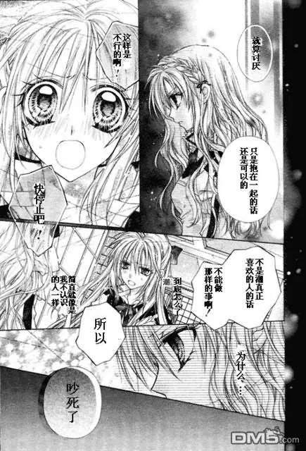绅士同盟 第31话 第26页