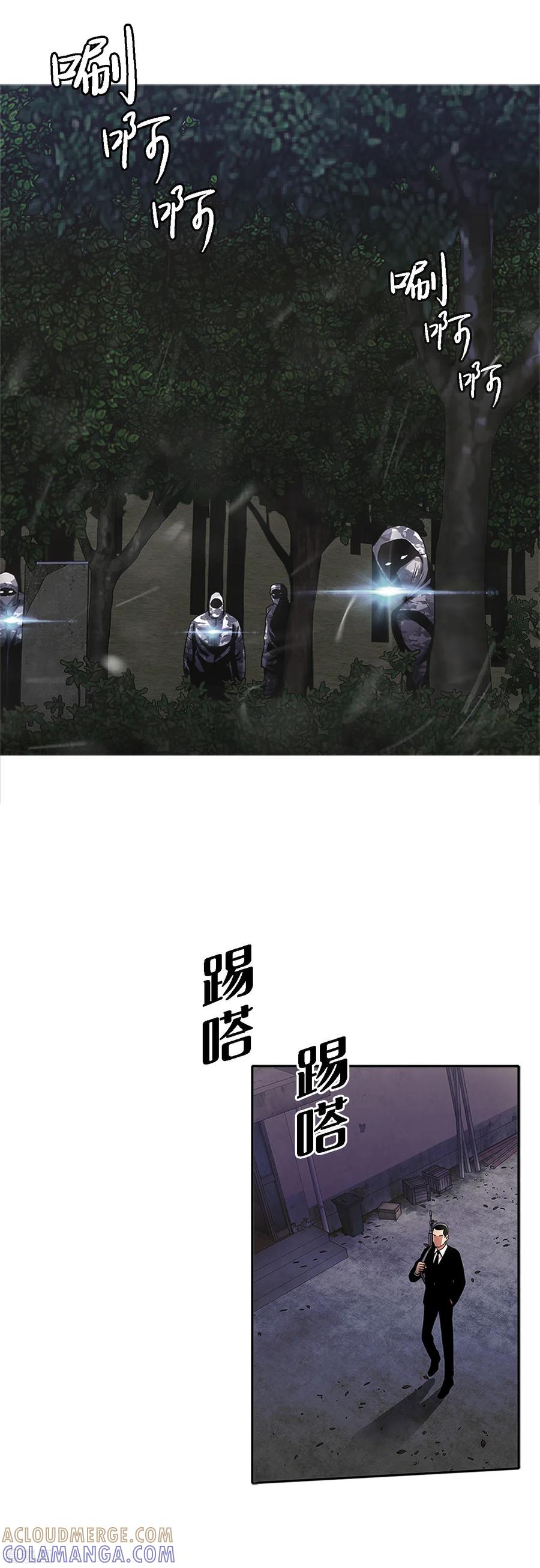 《第三只眼》二季第2话 朋友 第13页