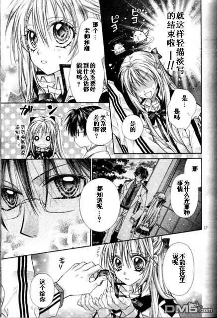 绅士同盟 第31话 第18页