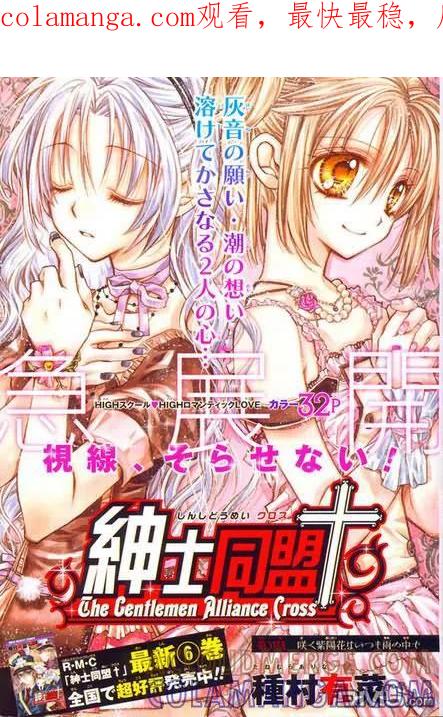绅士同盟 第31话 第1页