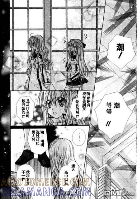 绅士同盟 第31话 第25页