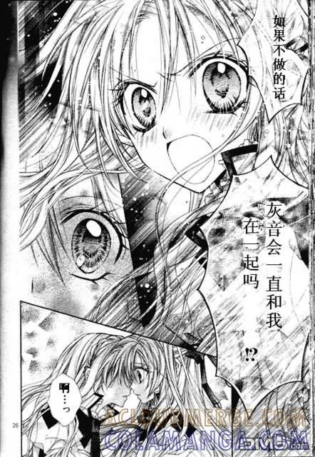 绅士同盟 第31话 第27页