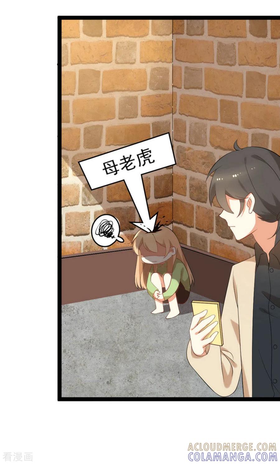 《摄影师和小助理》第25话 第3页