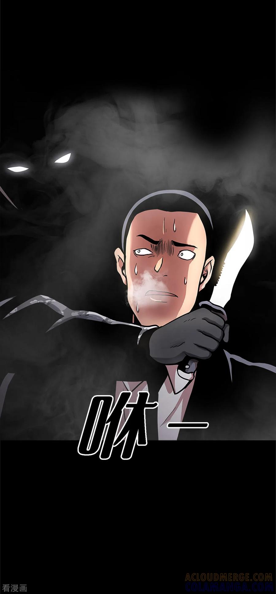 《第三只眼》二季第2话 朋友 第15页