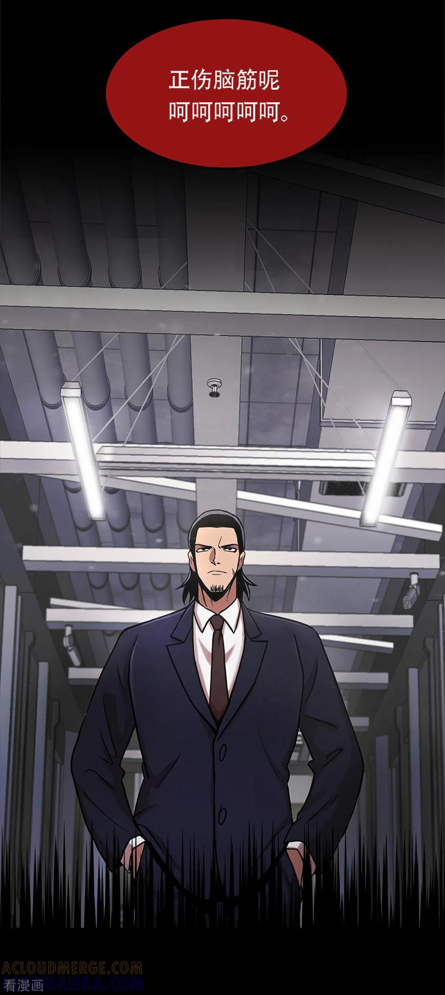 《第三只眼》二季第2话 朋友 第25页