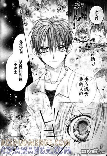 绅士同盟 第31话 第5页