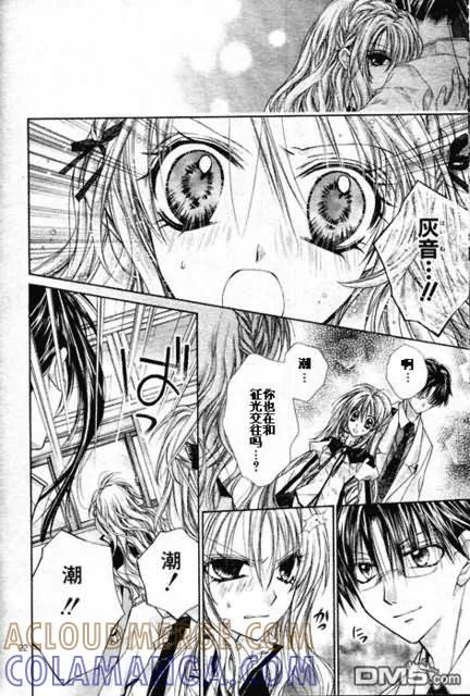 绅士同盟 第31话 第23页