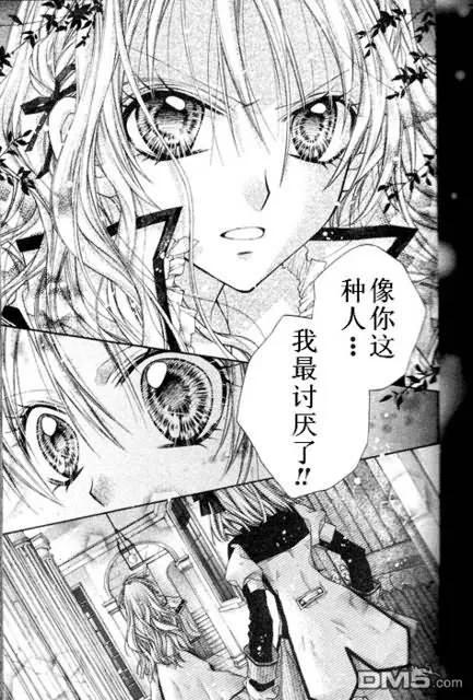 绅士同盟 第31话 第14页