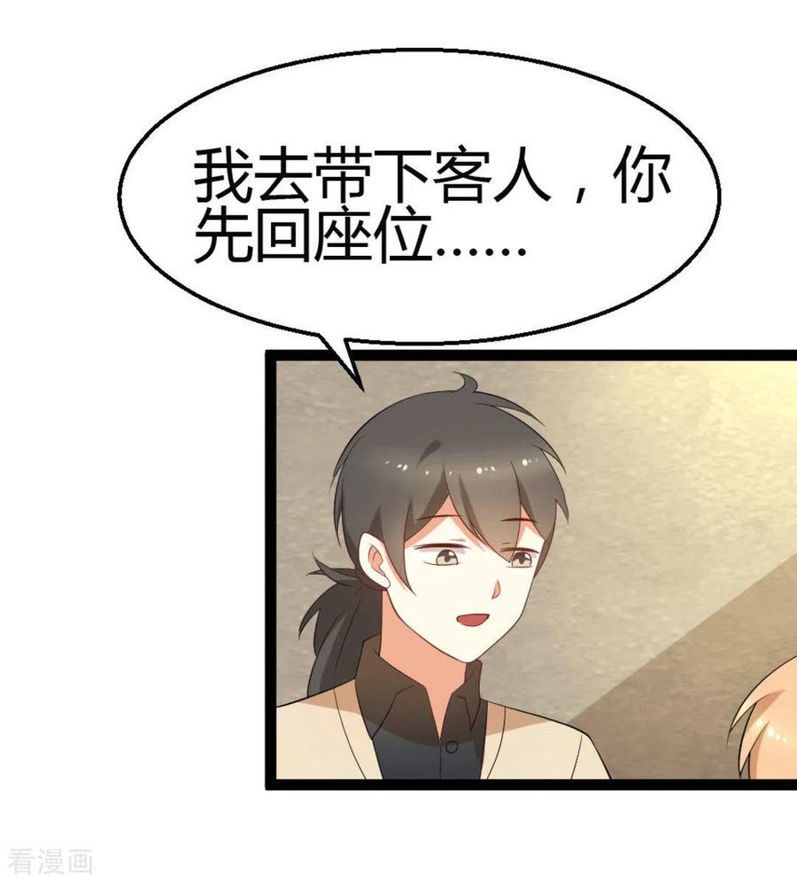 《摄影师和小助理》第25话 第14页