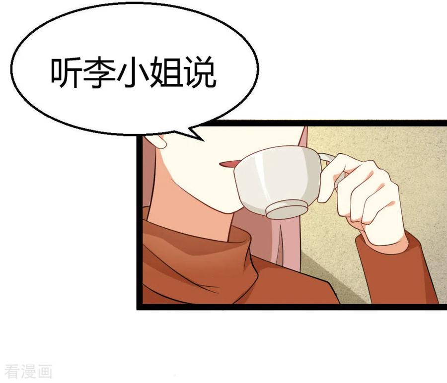 《摄影师和小助理》第25话 第16页